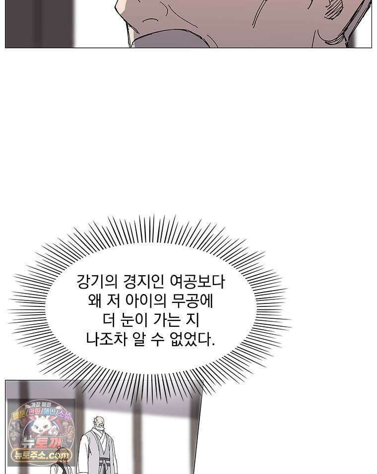 무장 - 무투전 99화 3
