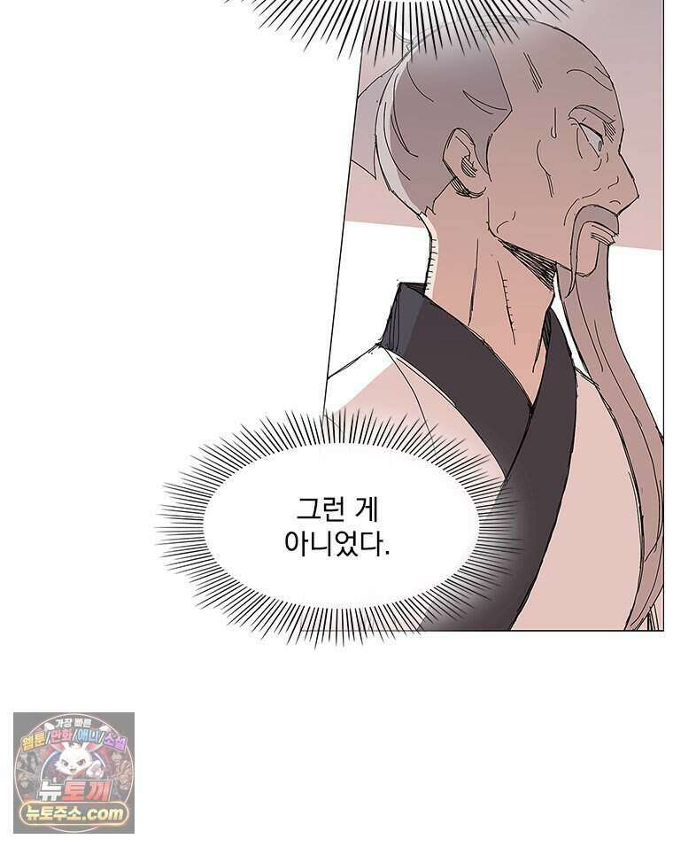 무장 - 무투전 99화 5