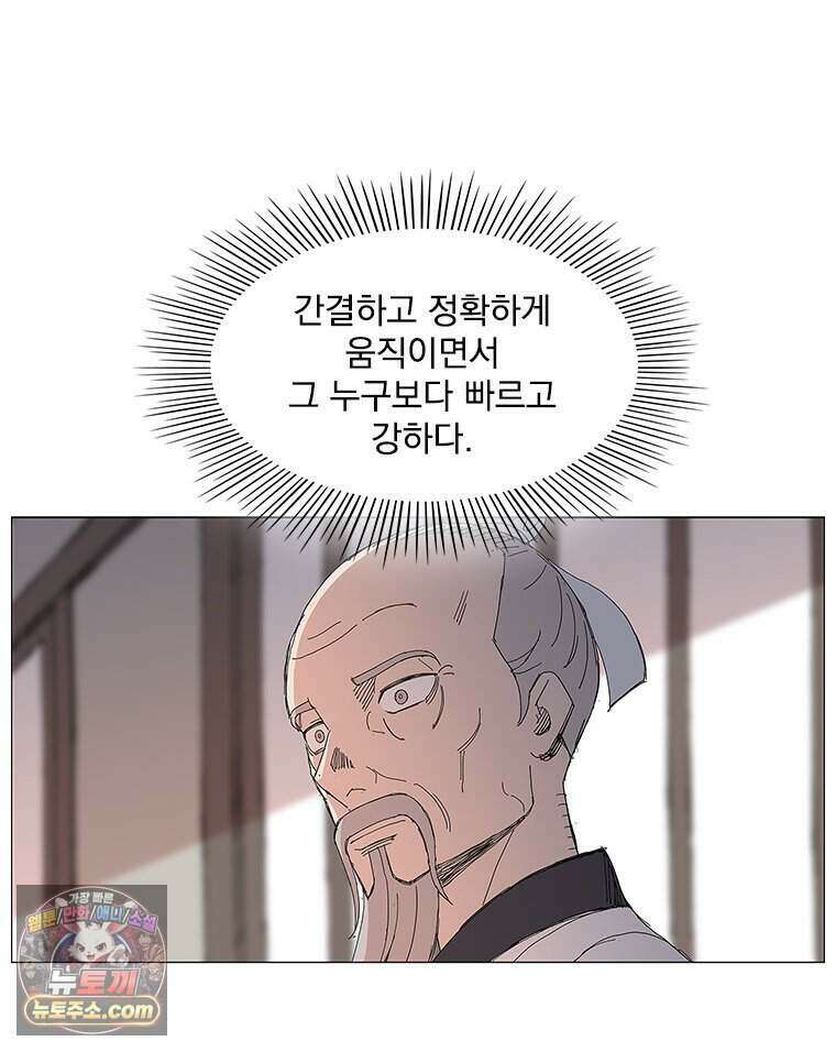 무장 - 무투전 99화 6