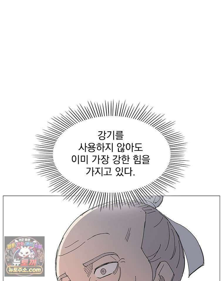무장 - 무투전 99화 7