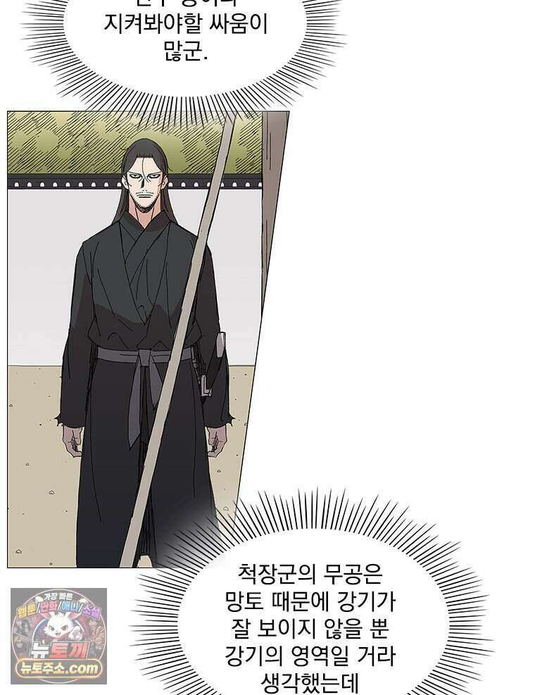 무장 - 무투전 99화 11