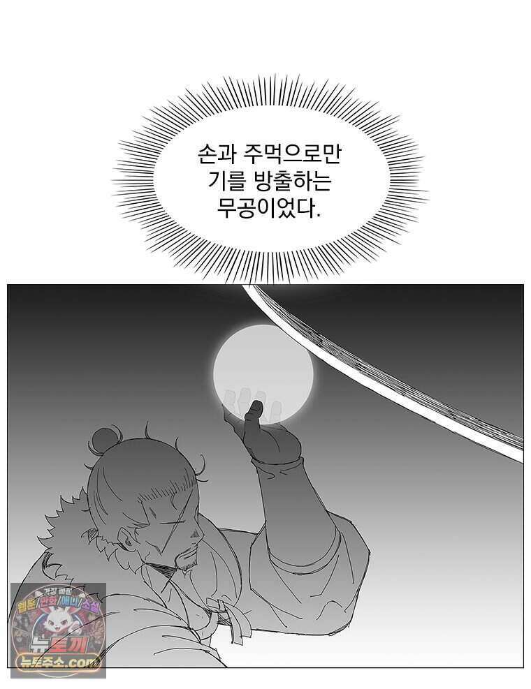 무장 - 무투전 99화 13