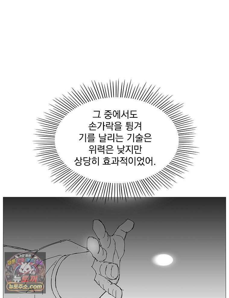 무장 - 무투전 99화 14