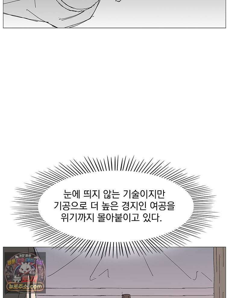 무장 - 무투전 99화 15
