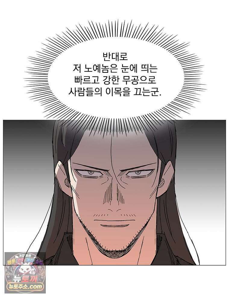 무장 - 무투전 99화 17
