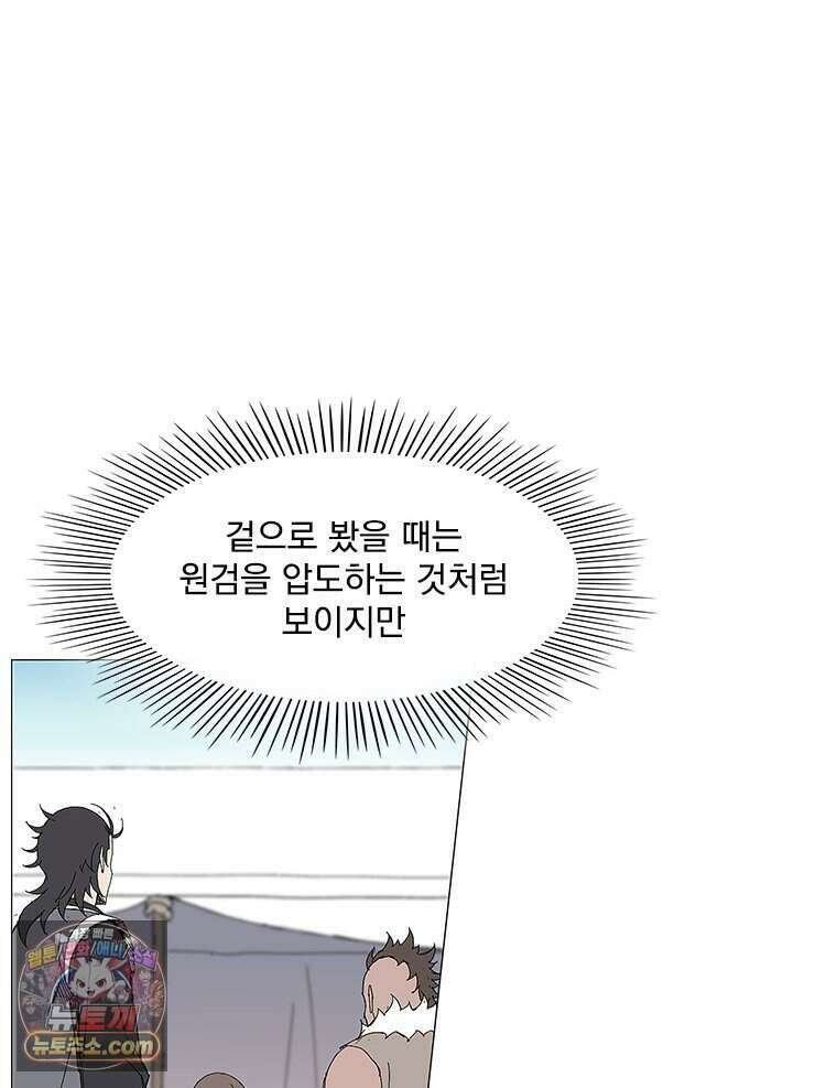 무장 - 무투전 99화 18