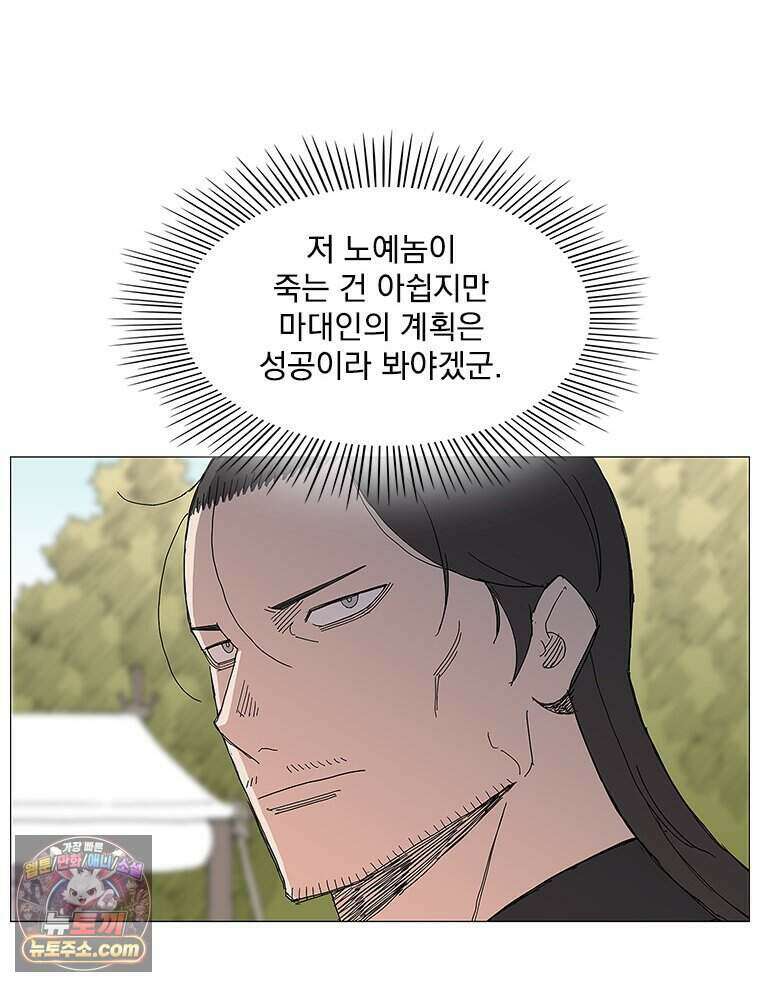 무장 - 무투전 99화 21