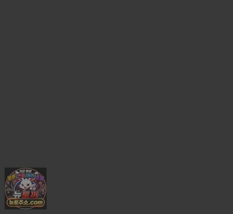 칠흑이 삼킨 여름 64화 3