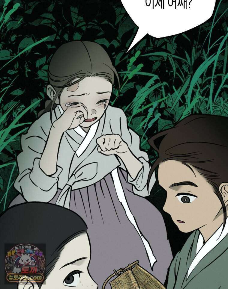 칠흑이 삼킨 여름 64화 7