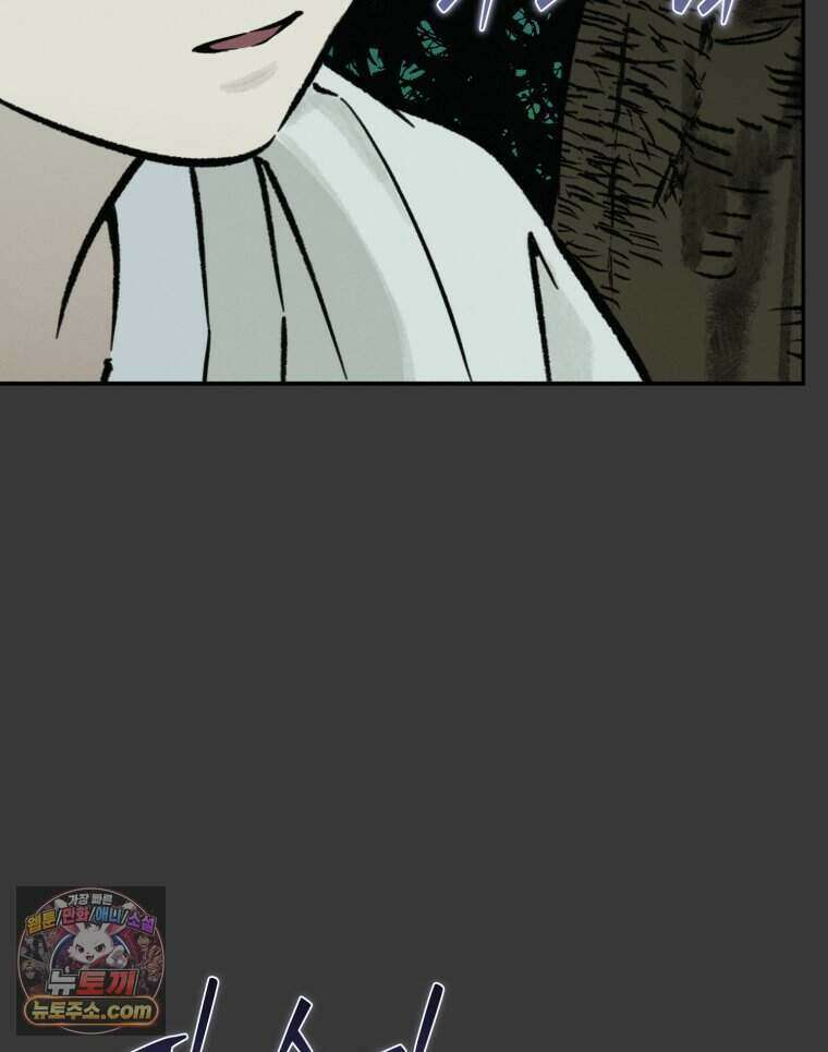 칠흑이 삼킨 여름 64화 14