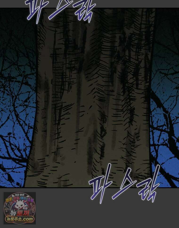 칠흑이 삼킨 여름 64화 15