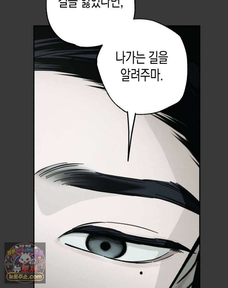 칠흑이 삼킨 여름 64화 22