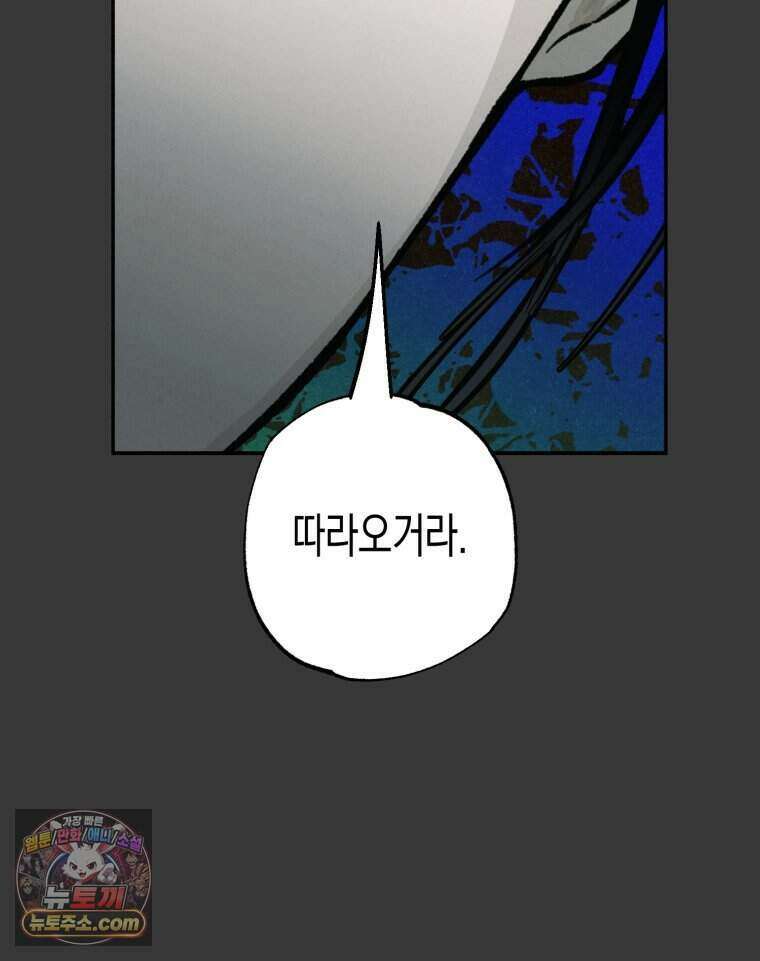 칠흑이 삼킨 여름 64화 23