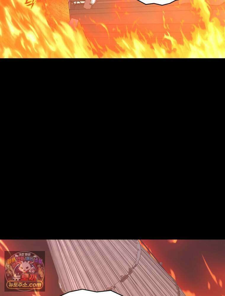 거인의 꽃 61화 4