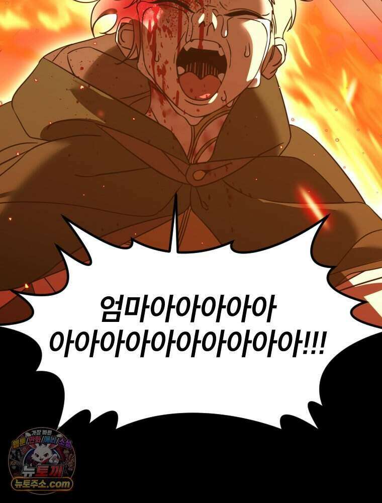 거인의 꽃 61화 8