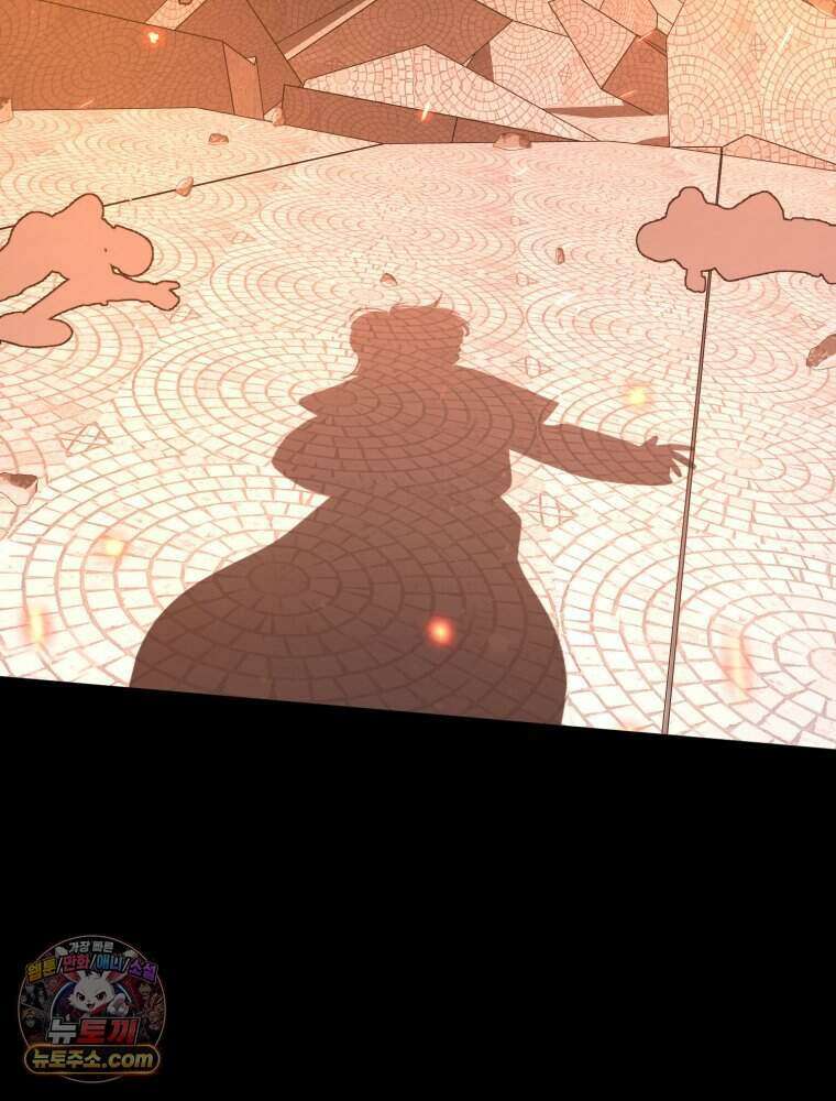 거인의 꽃 61화 12