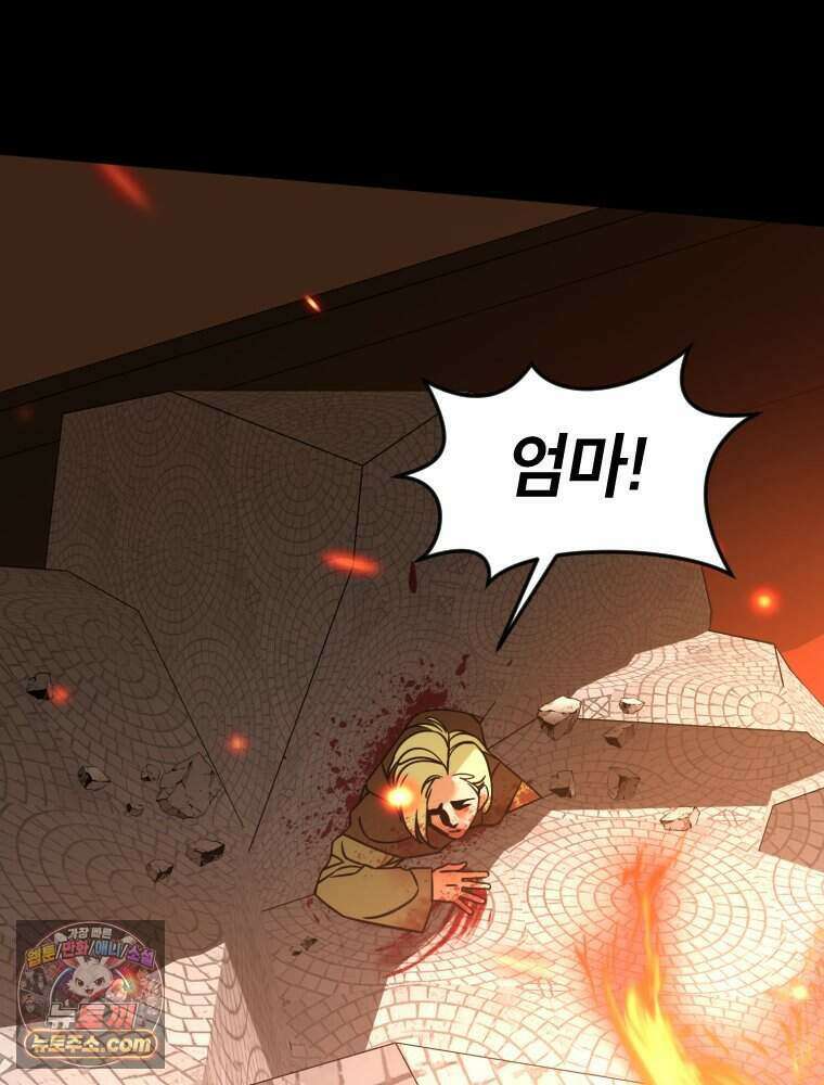 거인의 꽃 61화 13