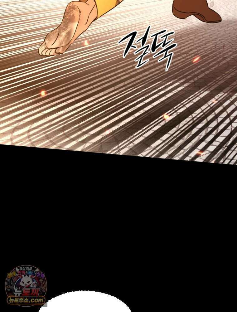 거인의 꽃 61화 17