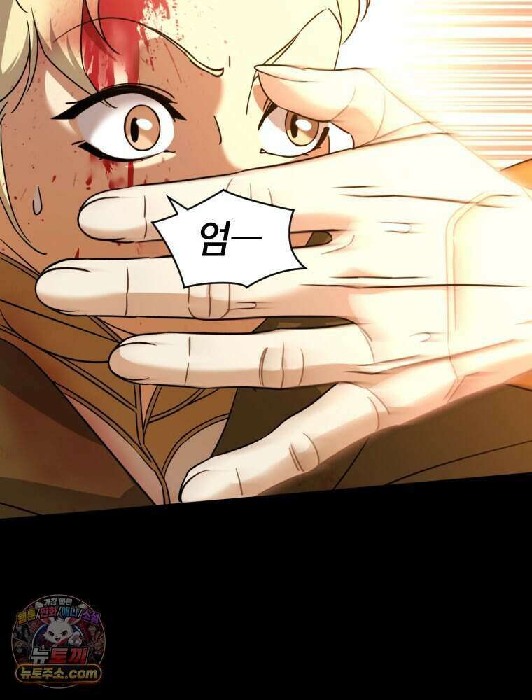거인의 꽃 61화 20