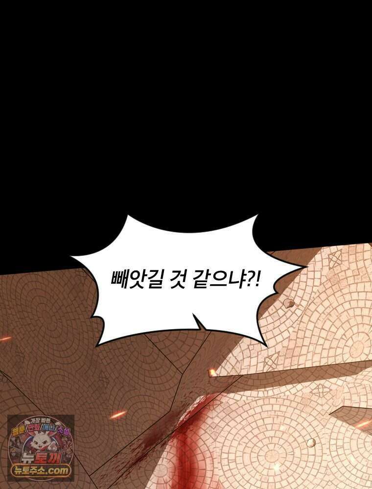 거인의 꽃 61화 26