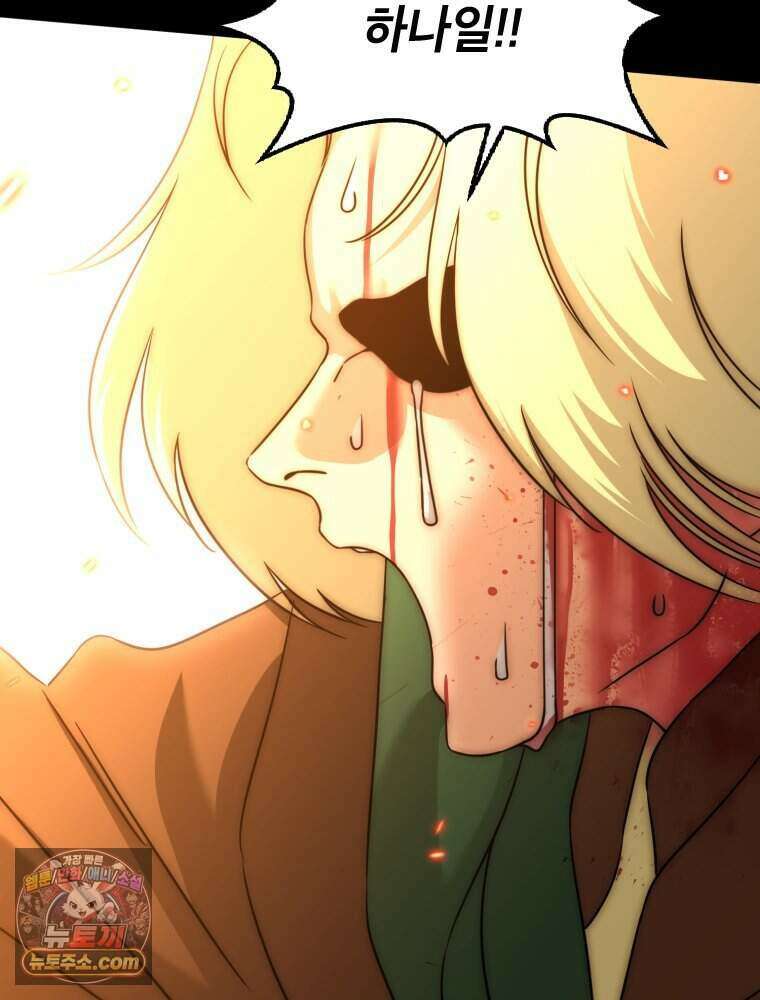 거인의 꽃 61화 32