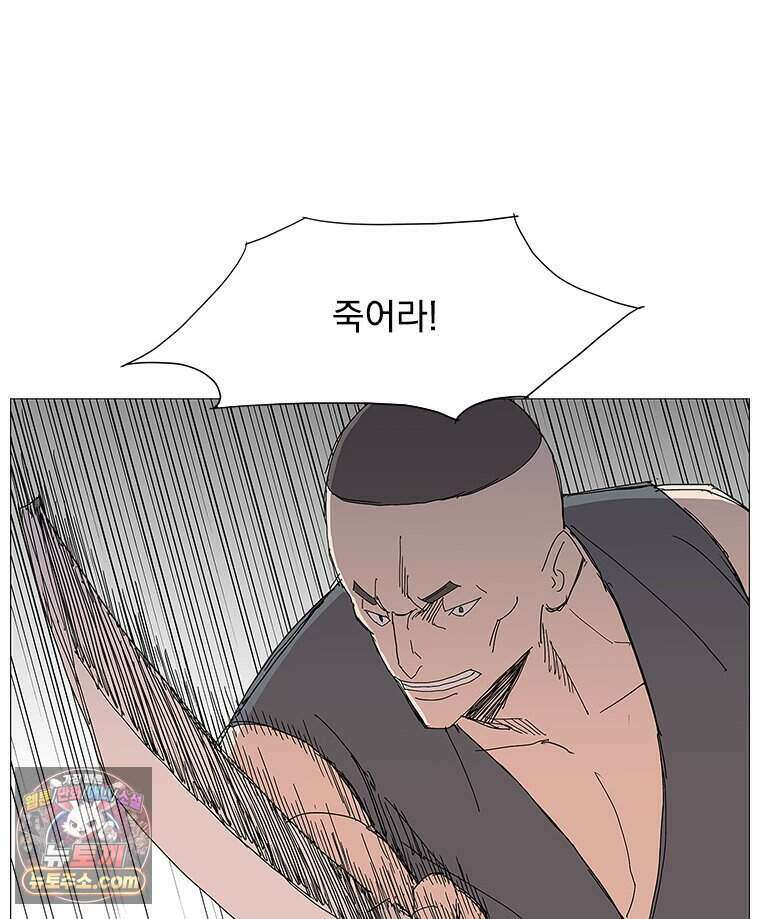 무장 - 무투전 113화 5