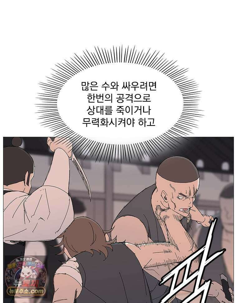 무장 - 무투전 113화 8