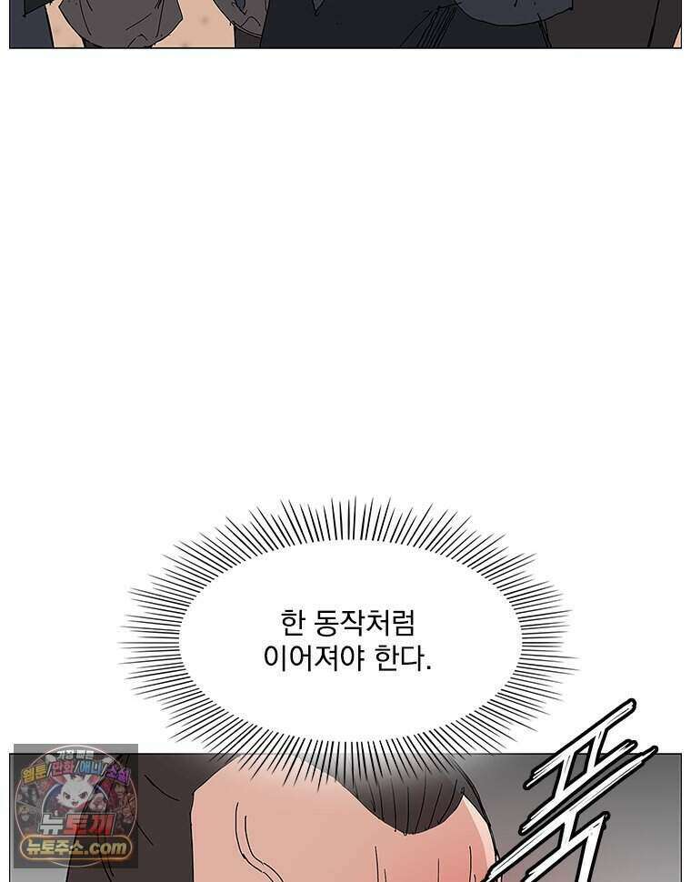 무장 - 무투전 113화 11