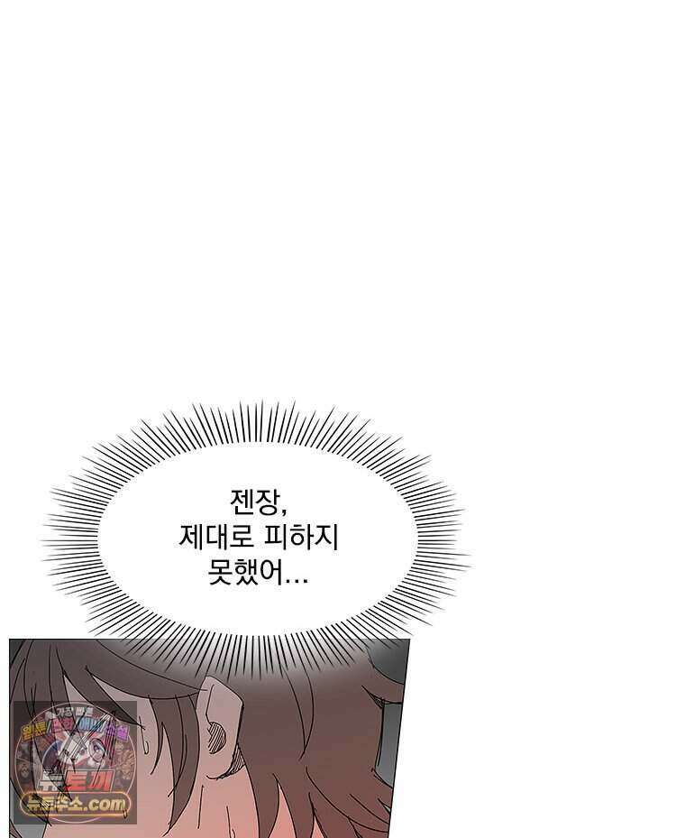 무장 - 무투전 113화 18