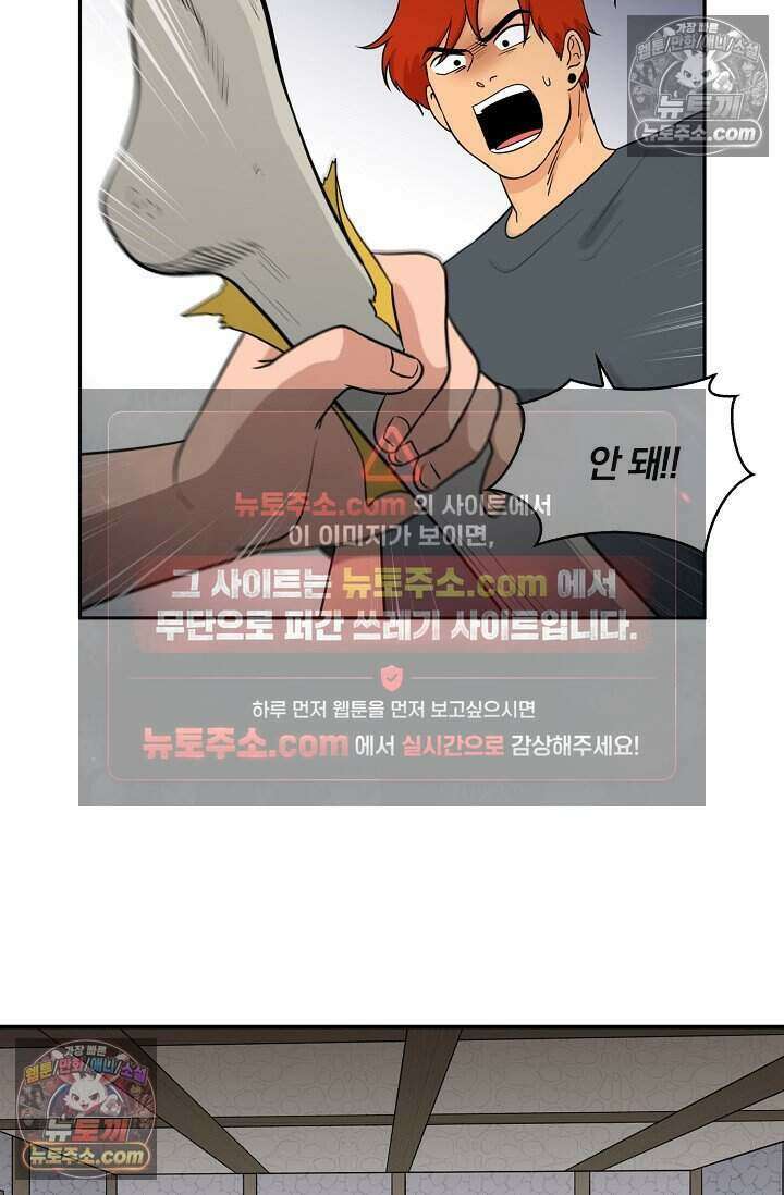 왕자님을 찾아라! 45화 3