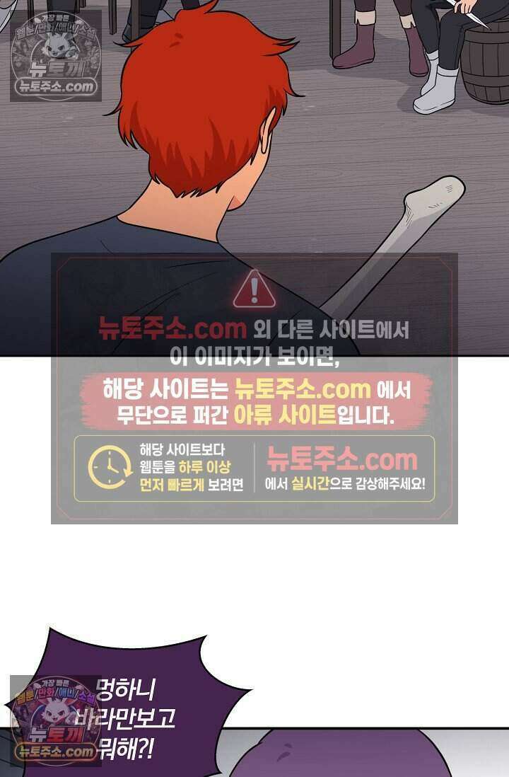 왕자님을 찾아라! 45화 9