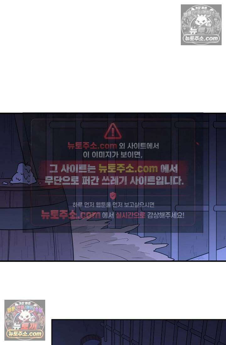 왕자님을 찾아라! 45화 13