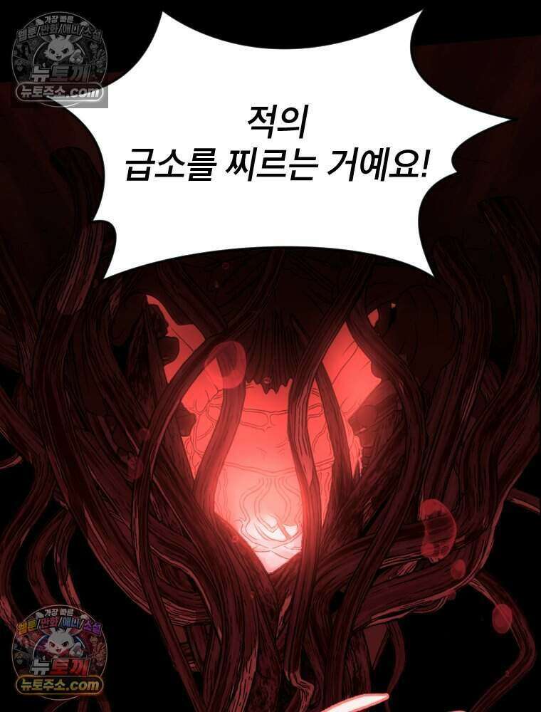 거인의 꽃 69화 4