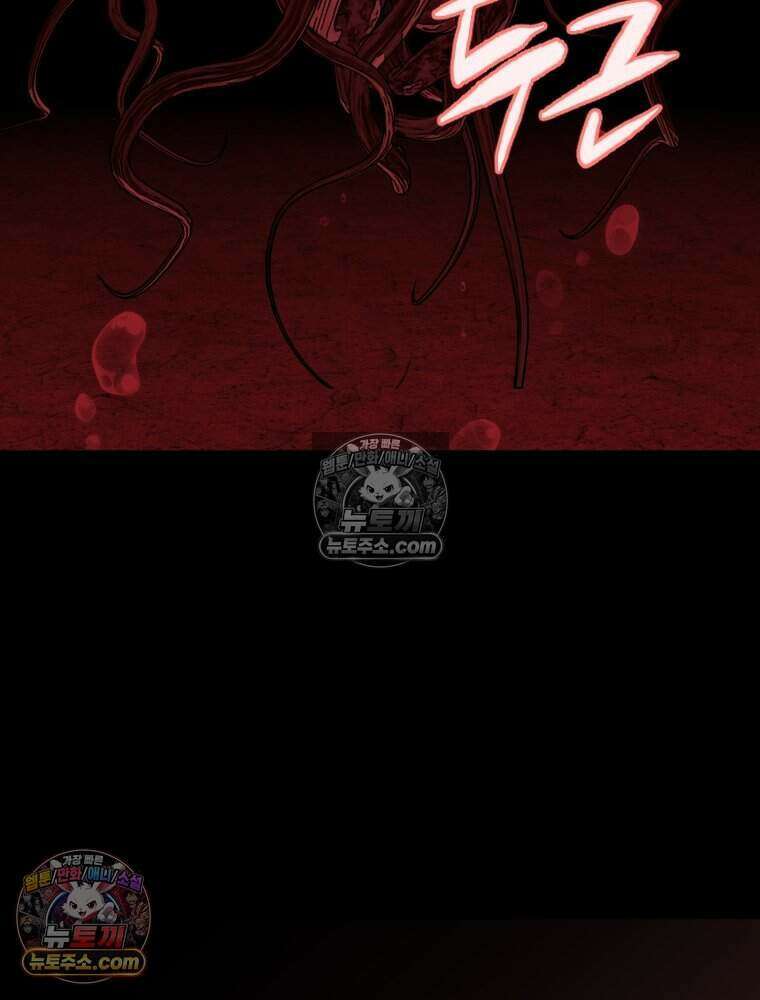 거인의 꽃 69화 5