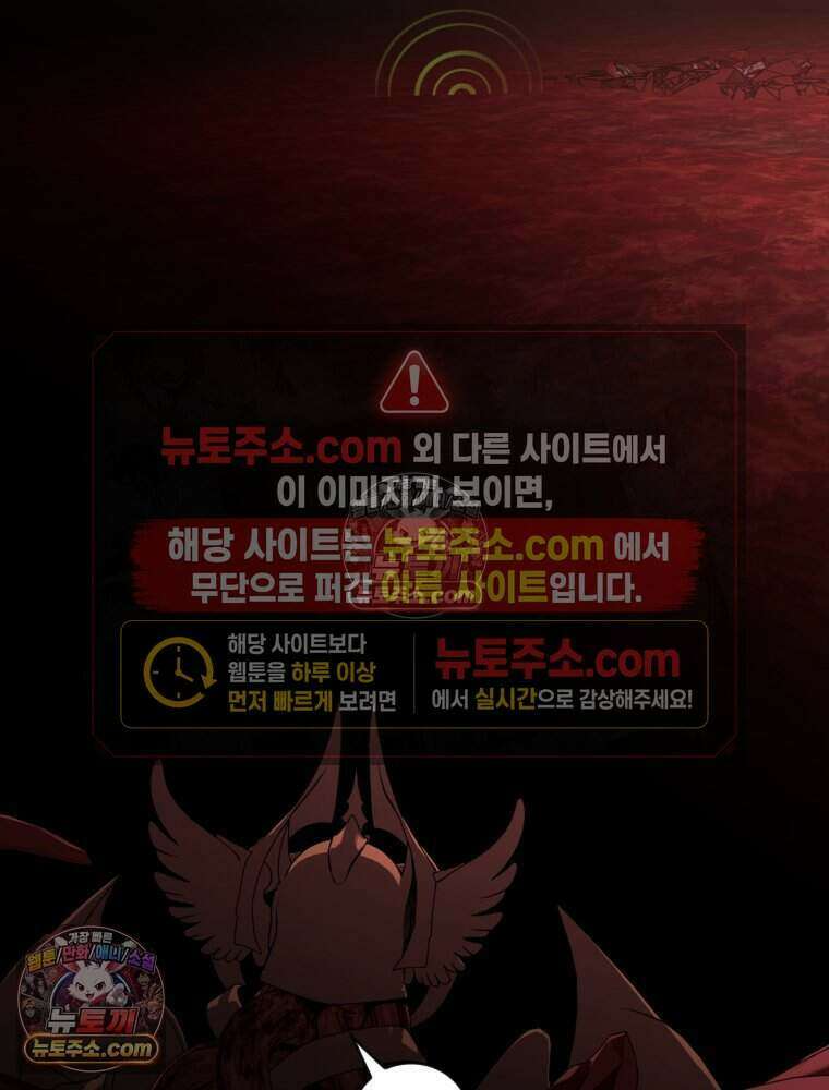 거인의 꽃 69화 8
