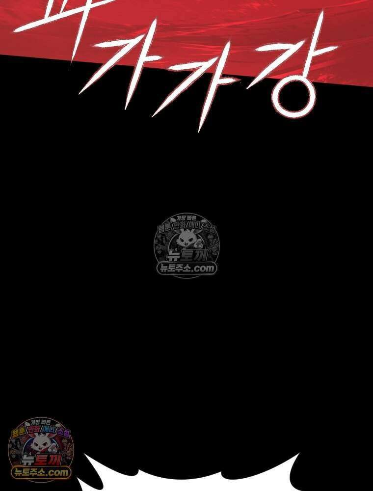 거인의 꽃 69화 11