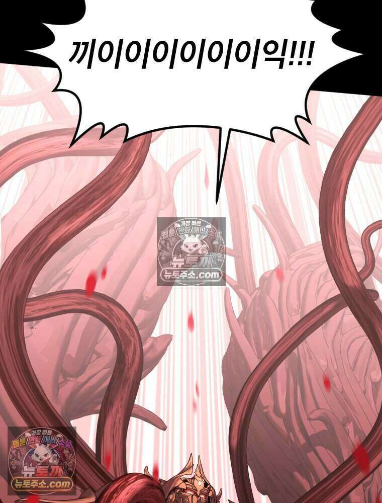 거인의 꽃 69화 12