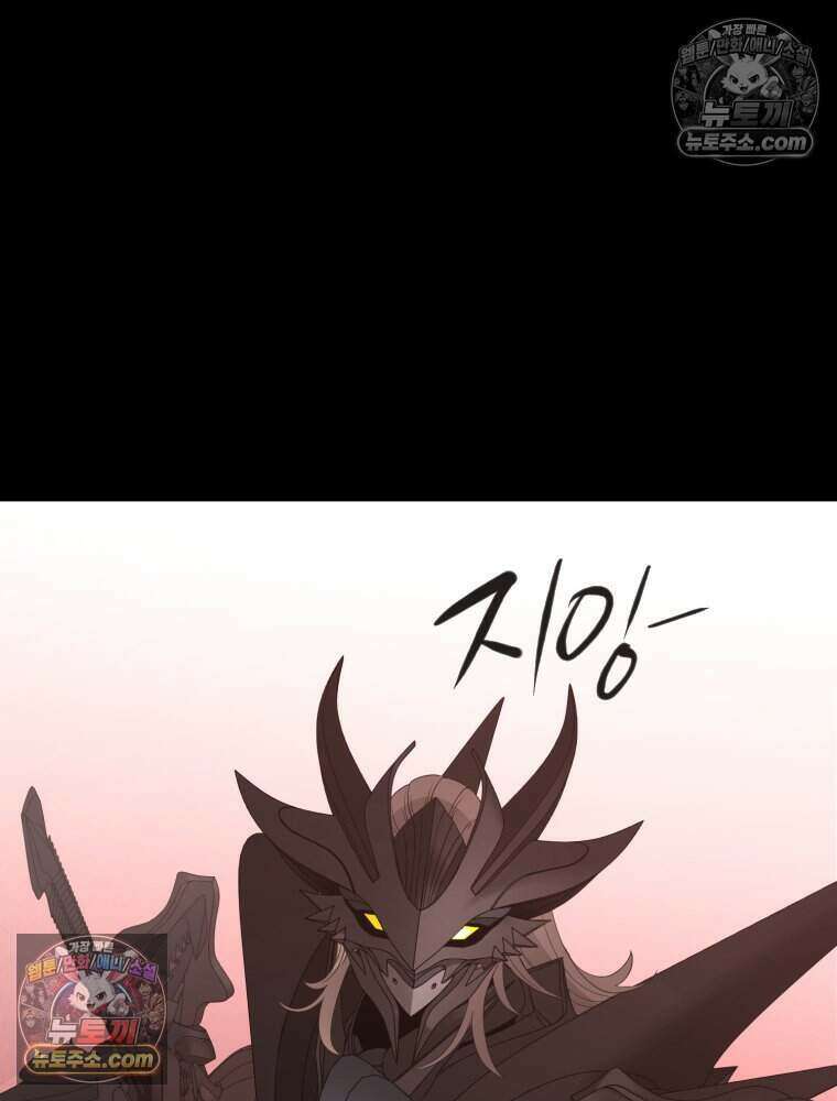 거인의 꽃 69화 14