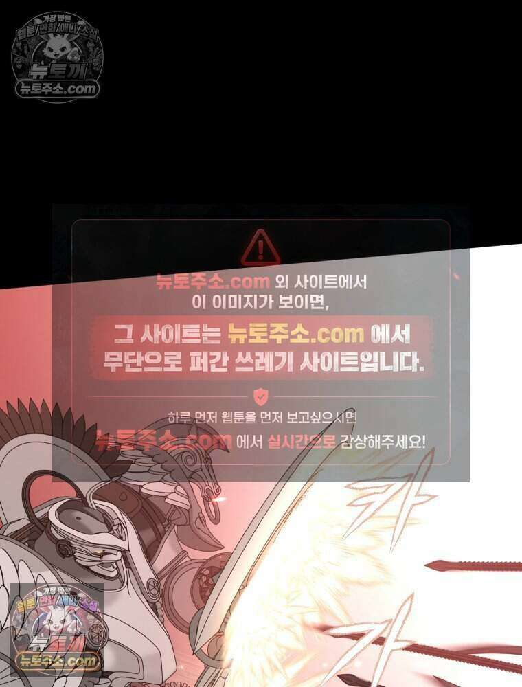 거인의 꽃 69화 16