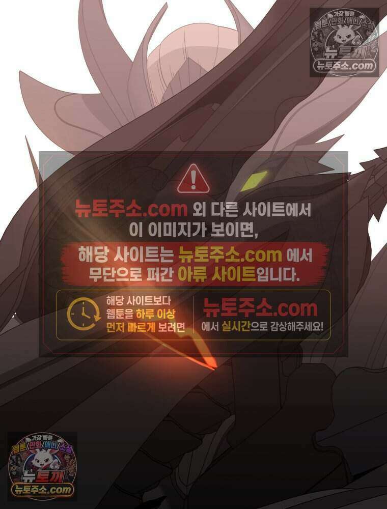거인의 꽃 69화 31