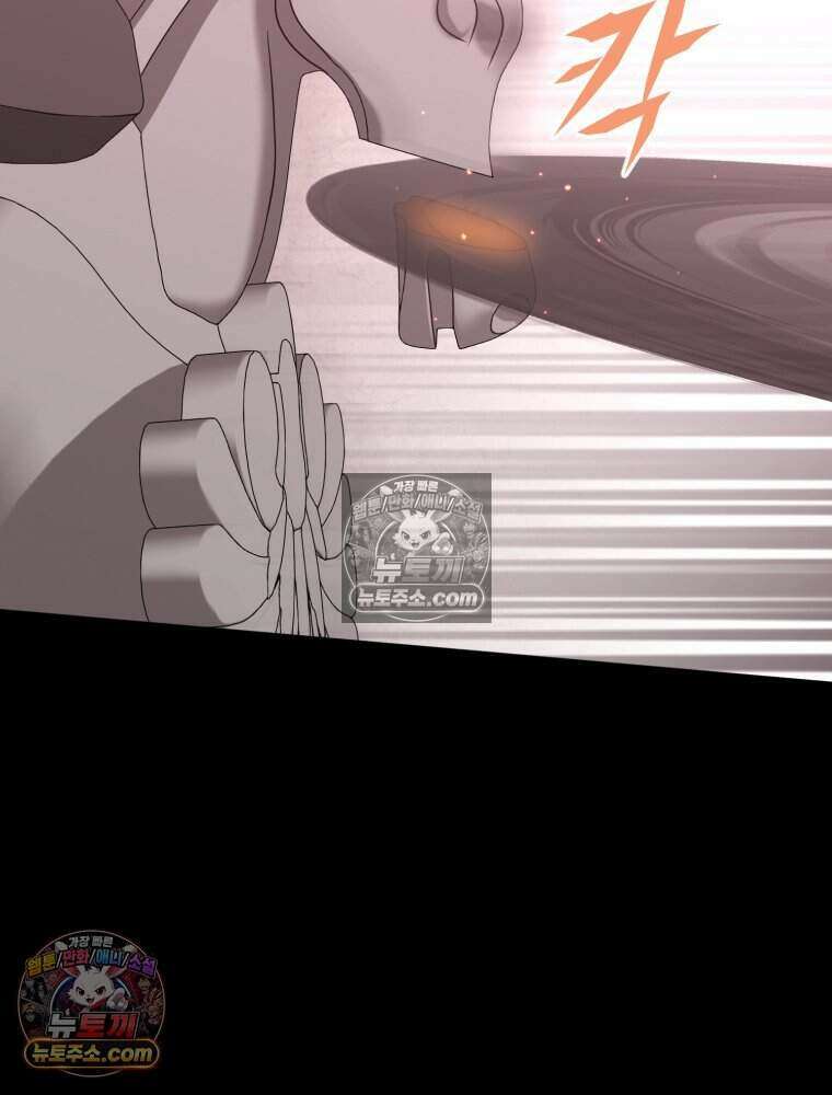 거인의 꽃 69화 35