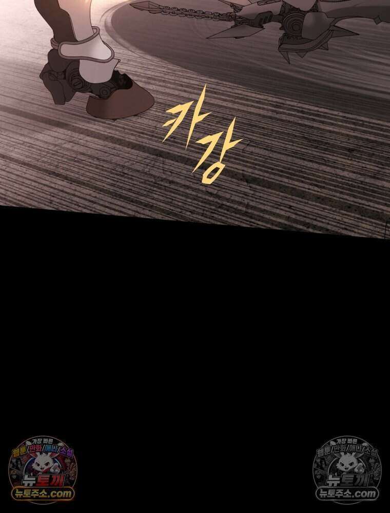 거인의 꽃 69화 37