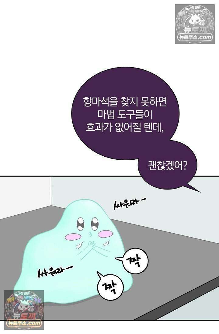 왕자님을 찾아라! 49화 2