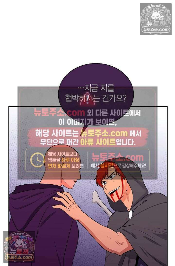 왕자님을 찾아라! 49화 3