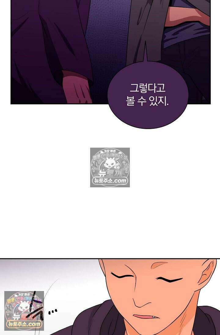 왕자님을 찾아라! 49화 4