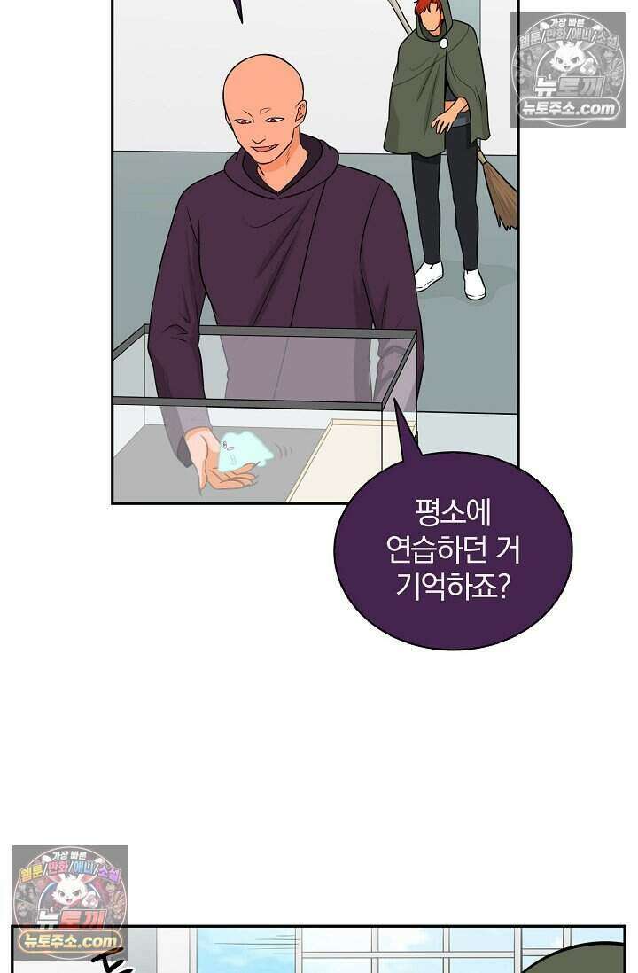 왕자님을 찾아라! 49화 6