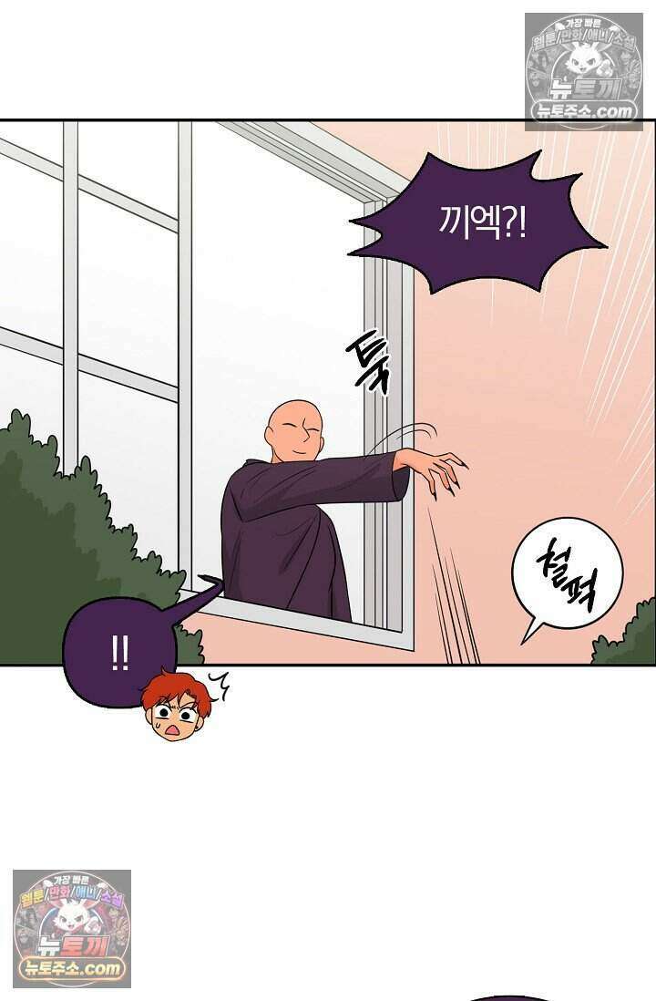 왕자님을 찾아라! 49화 8