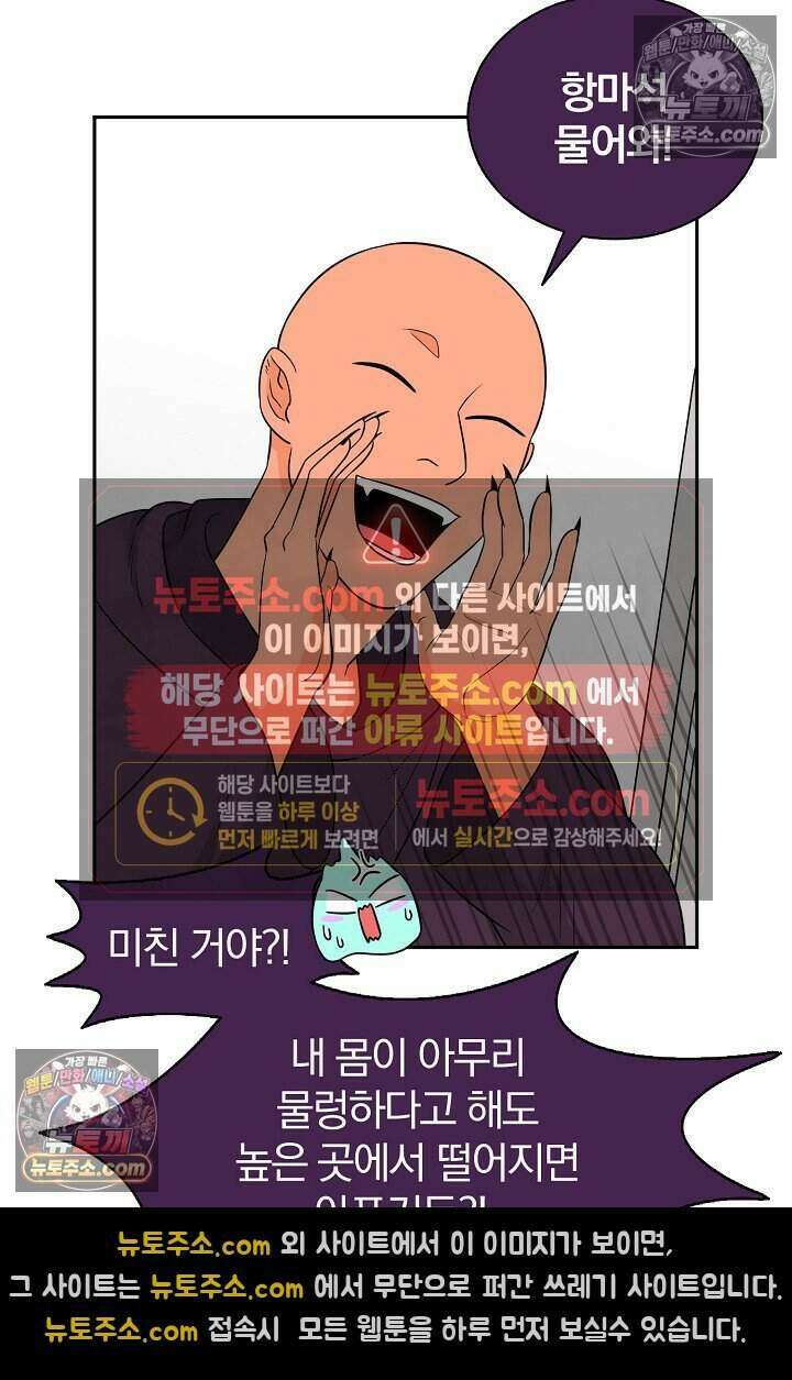 왕자님을 찾아라! 49화 9