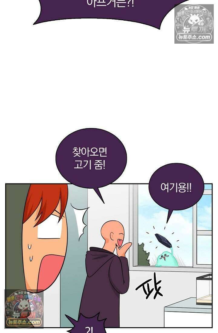 왕자님을 찾아라! 49화 10