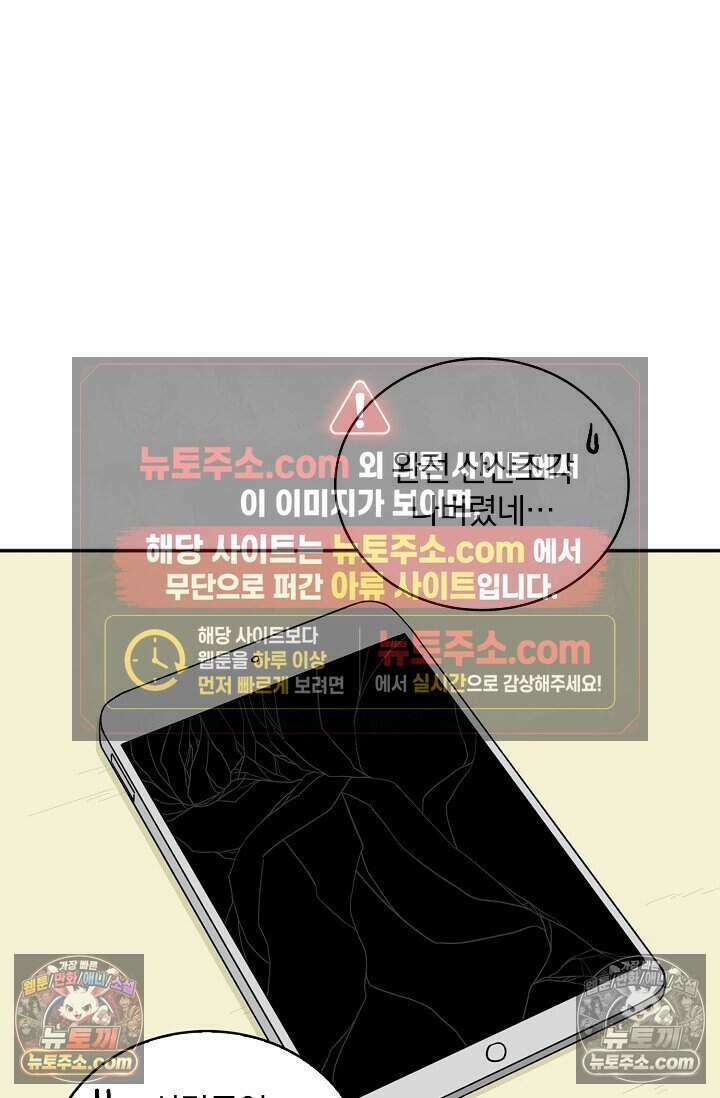 왕자님을 찾아라! 53화 2